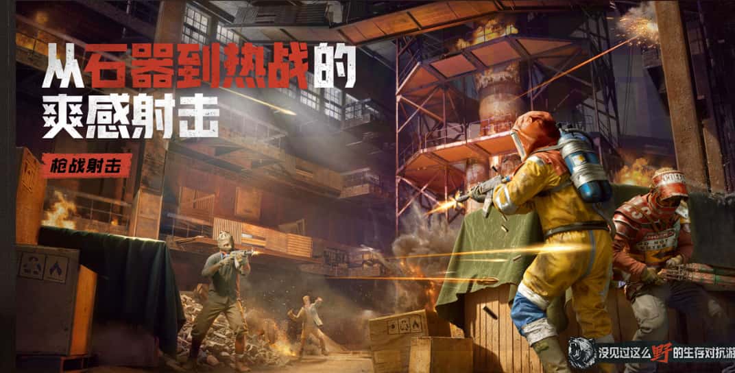 失控进化游戏截图