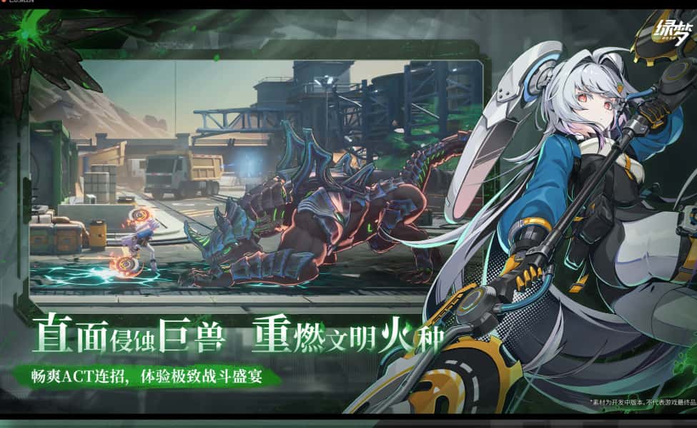 绿梦：时空之声游戏封面