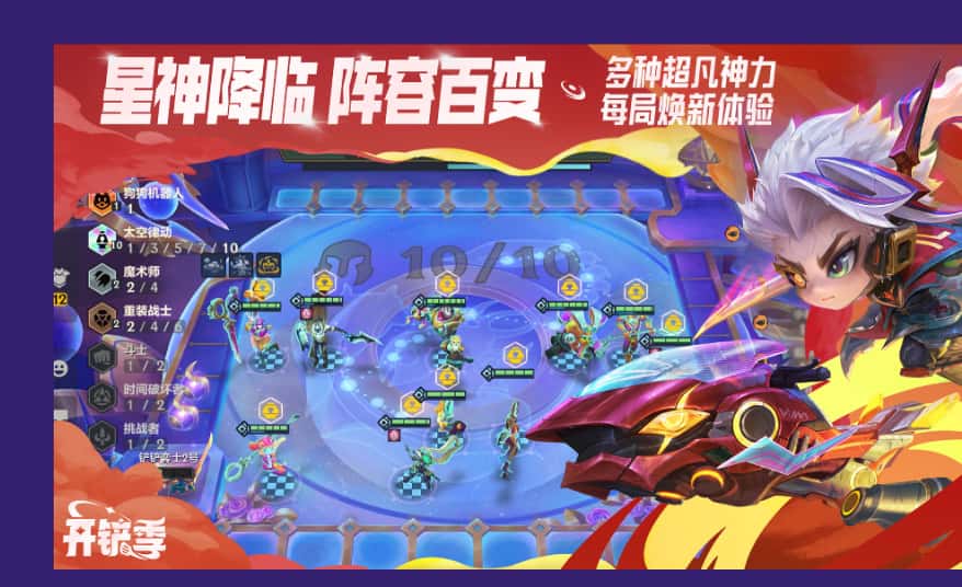 金铲铲之战游戏封面