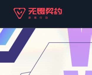 无畏契约:源能行动游戏图标