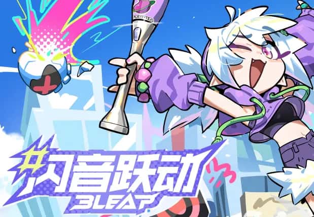闪音跃动