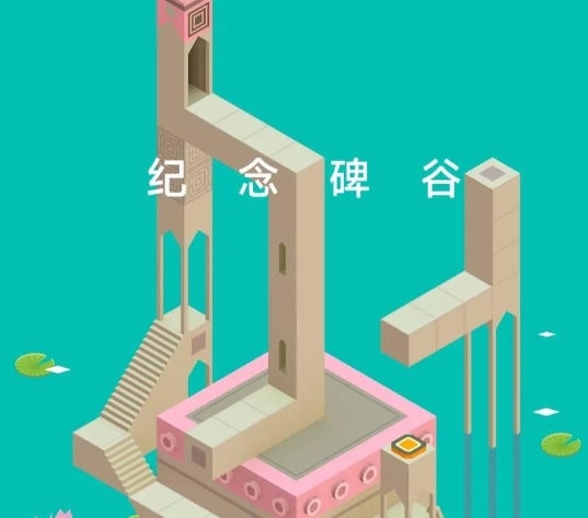 纪念碑谷