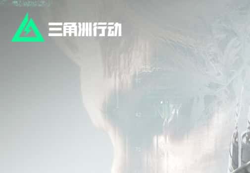 三角洲行动游戏图片