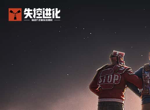 失控进化游戏图标