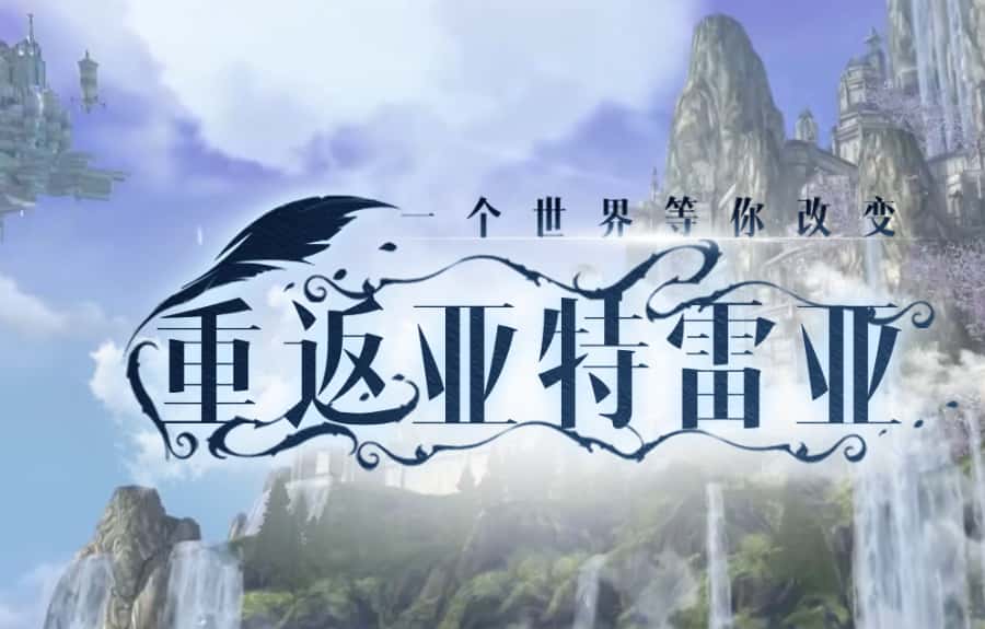 永恒之塔