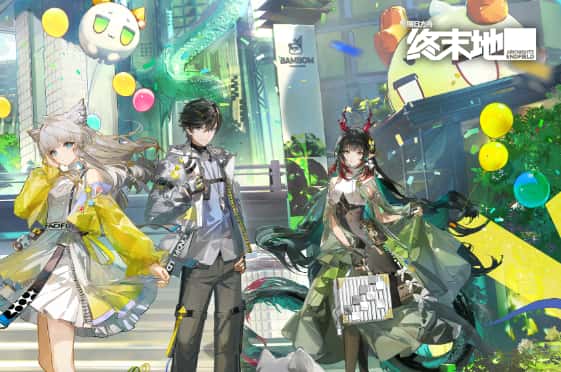 明日方舟：终末地