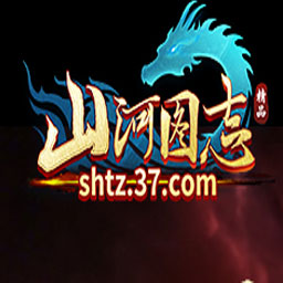 山河图志网页游戏图片