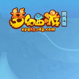 梦幻西游网页版游戏图片
