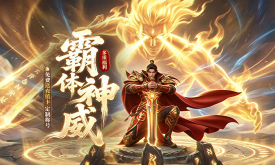 梦回江湖网页游戏宣传图