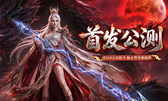 九曲封神网页游戏宣传图