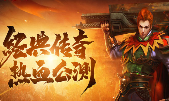 原始传奇网页版网页游戏宣传图