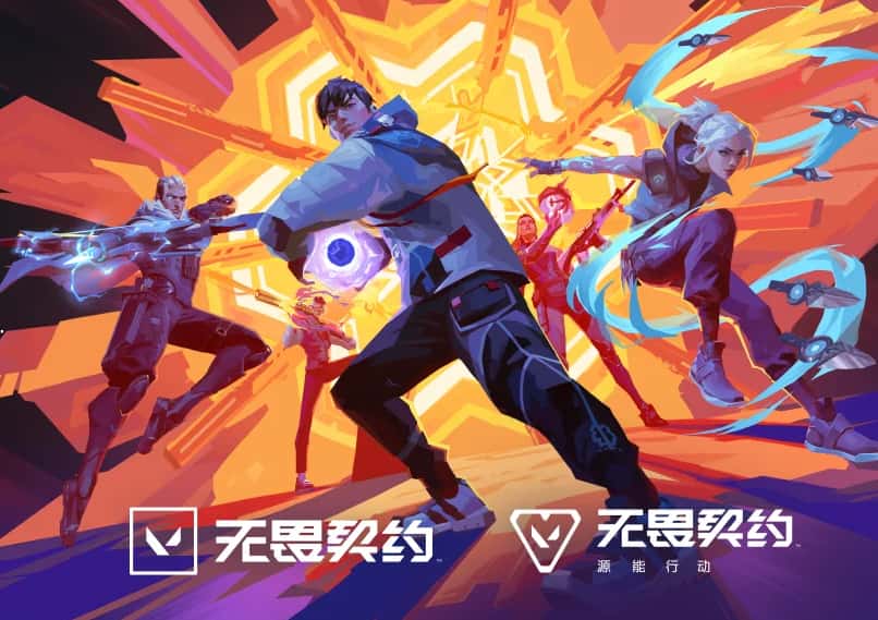 无畏契约（VALORANT）