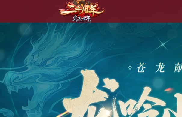 完美国际2