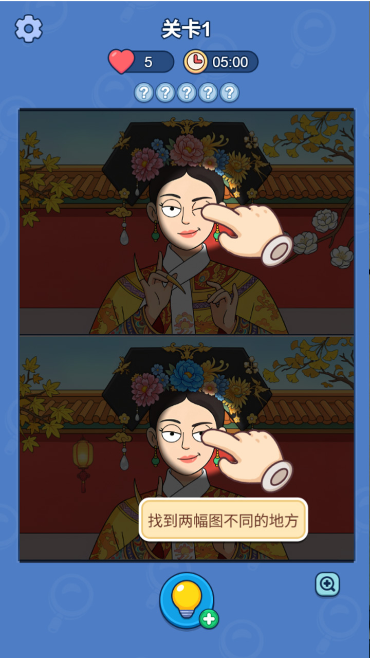 一找一个准游戏截图