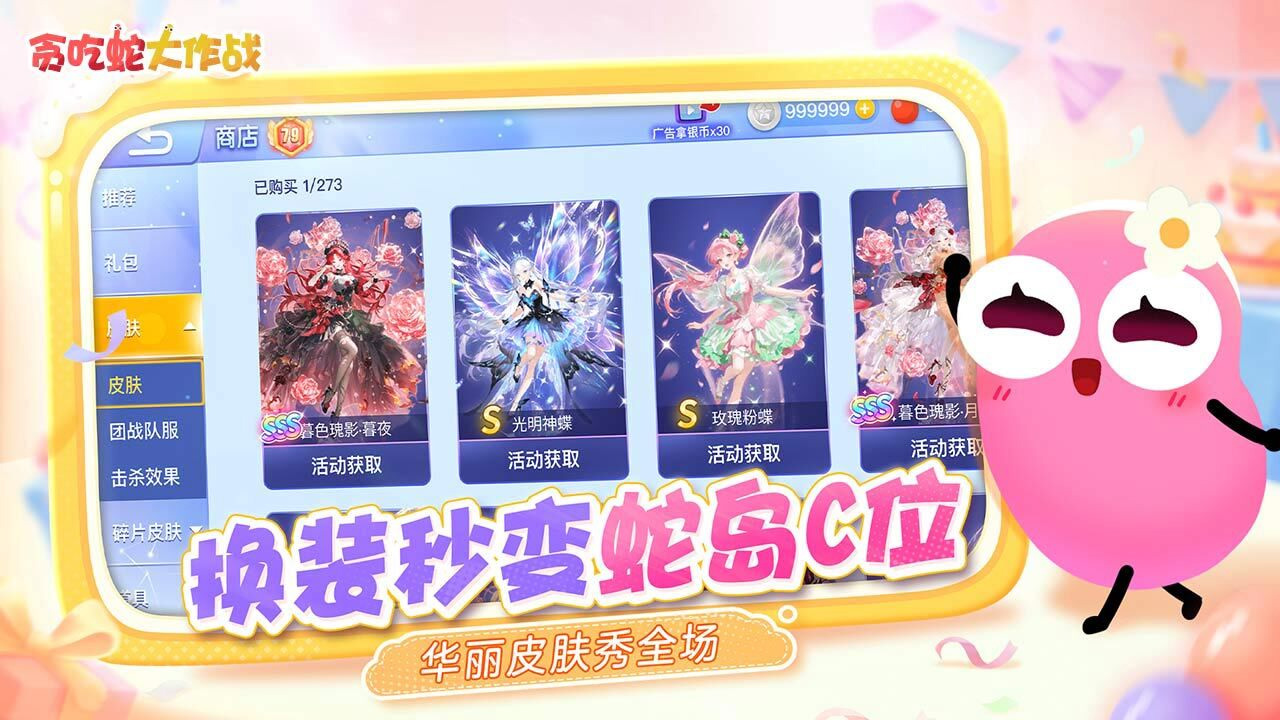 贪吃蛇大作战游戏截图