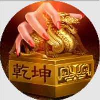 乾坤大挪移