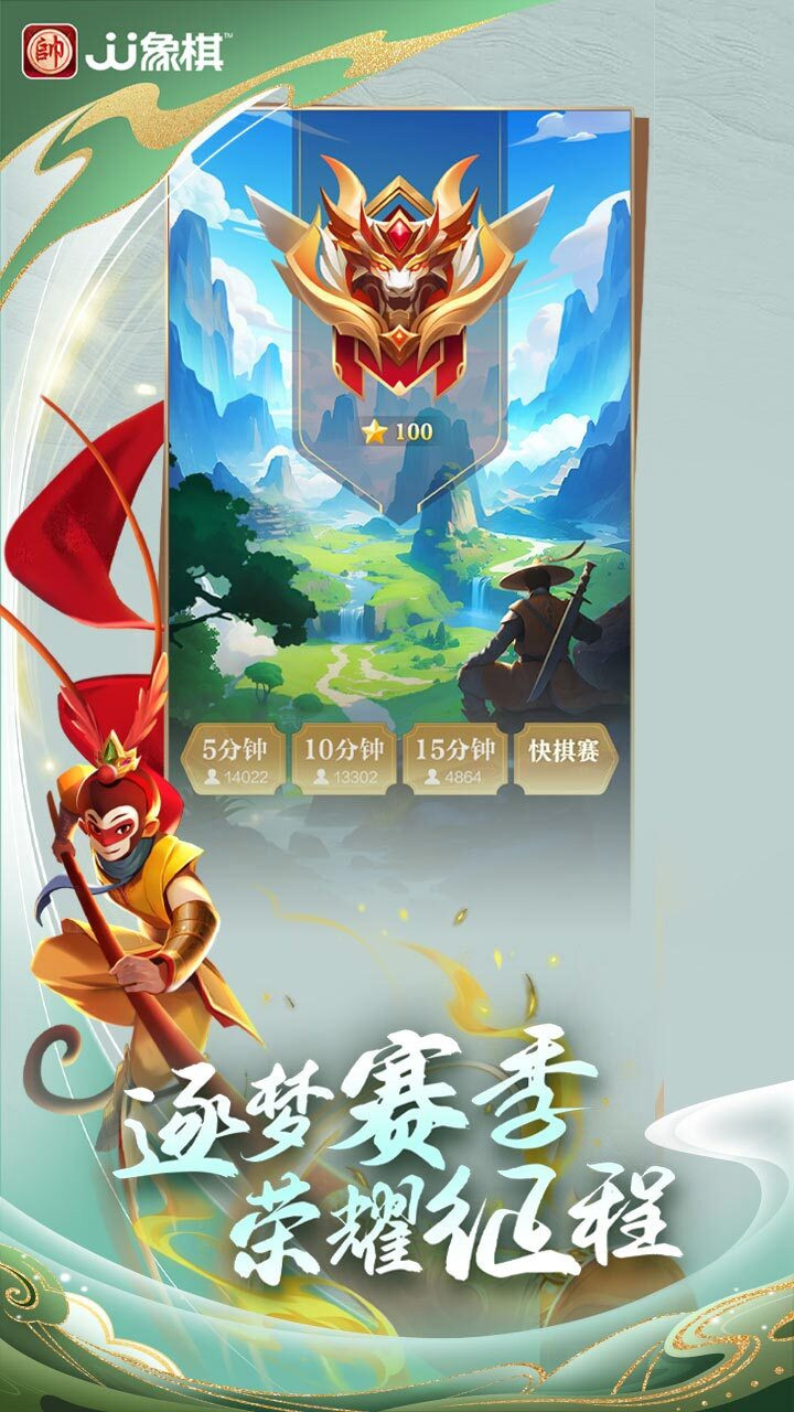 JJ象棋游戏截图