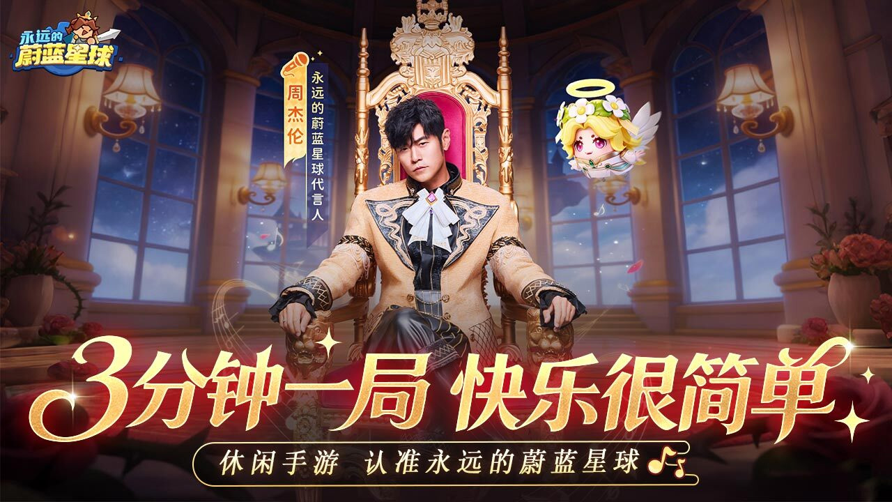 永远的蔚蓝星球游戏截图