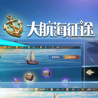 大航海征途