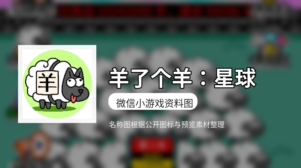 热门休闲益智小游戏排行榜