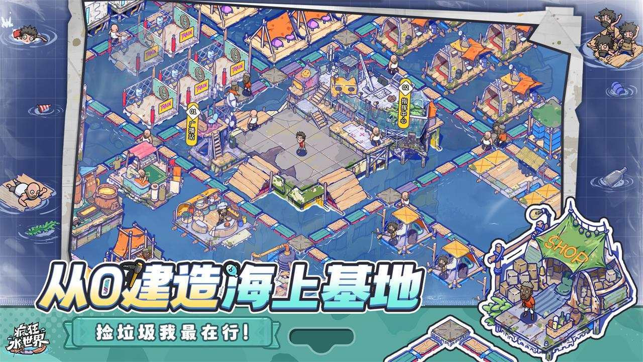 疯狂水世界游戏截图