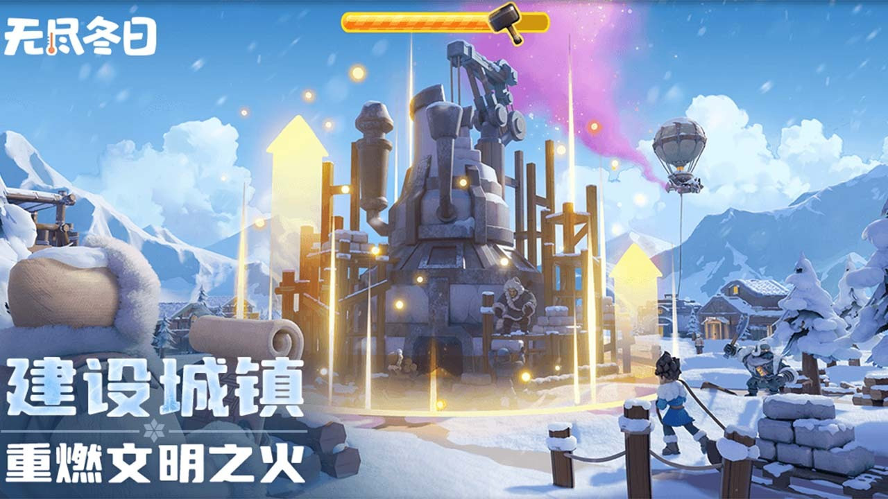 无尽冬日游戏截图