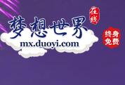 梦想世界3