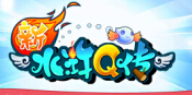 新水浒Q传2