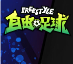自由足球