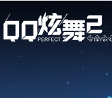 QQ炫舞2