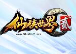仙侠世界2